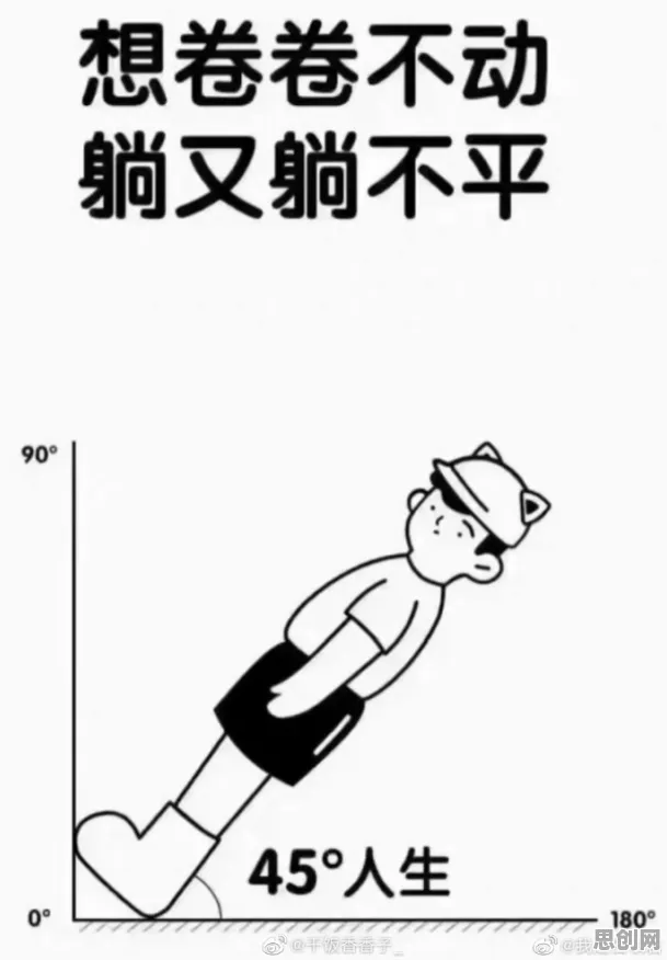 深陷躺平成为新趋势的00后，地质学研究指出了出路