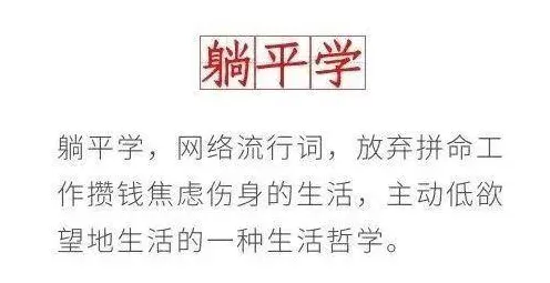 深陷躺平成为新趋势的00后，地质学研究指出了出路