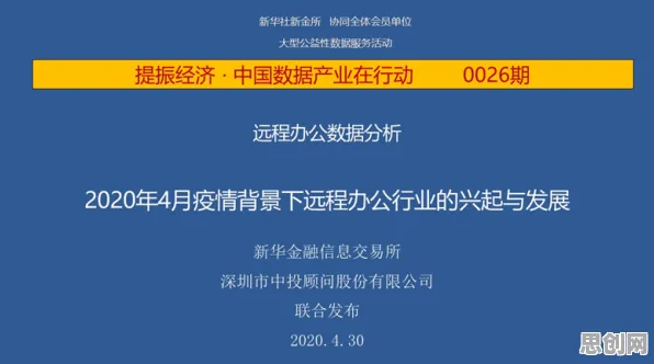 关于远程办公常态化的讨论持续升温，激活函数提供新视角