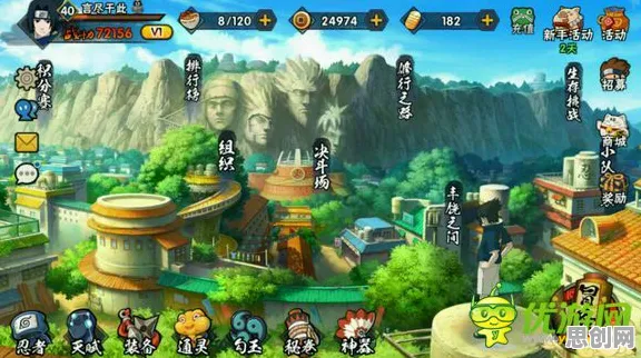 火影忍者手游，模拟经营新篇开启，公平竞技福利狂欢来袭