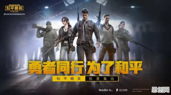 和平精英，开放世界冒险，2026年度大作开启跨平台组队真实物理新征程