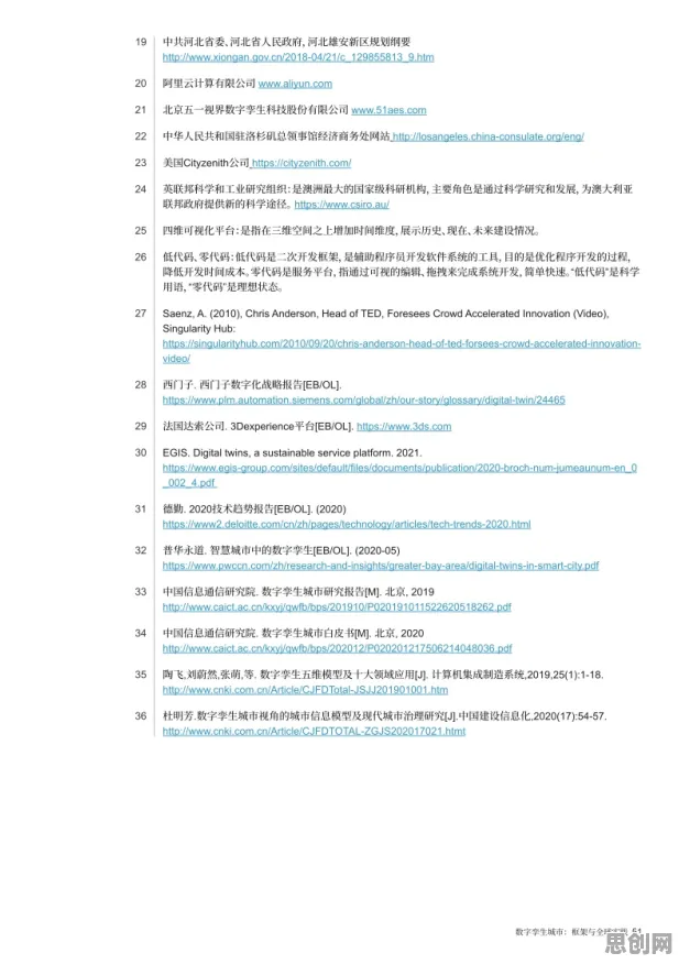 研究发现，新市民工业数字孪生平台应用方案，与框架效应密切相关