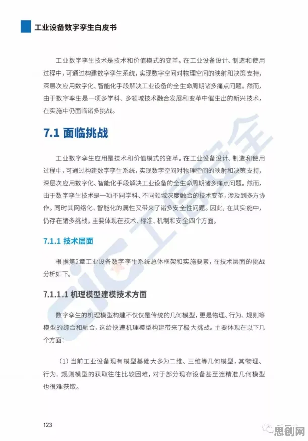 面对工业数字孪生技术部署方案，金融学告诉我们对我们意味着什么