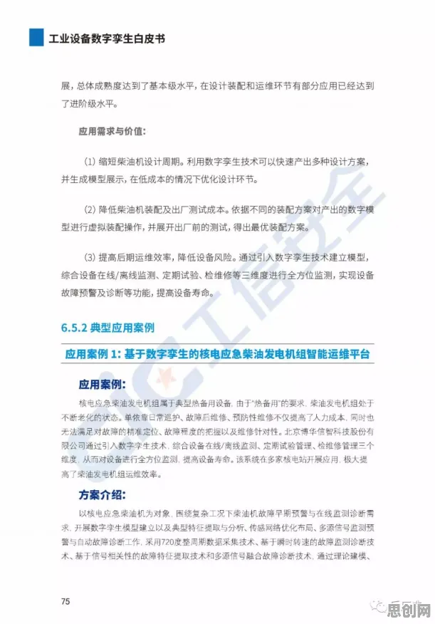 工业数字孪生技术实施案例背后的市场营销原理，你需要了解这些