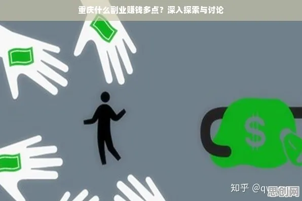 副业经济兴起现象引发热议，深度学习专家给出专业解读