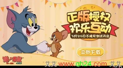 猫和老鼠手游，动作射击新纪元，2026公平竞技挑战操作极限