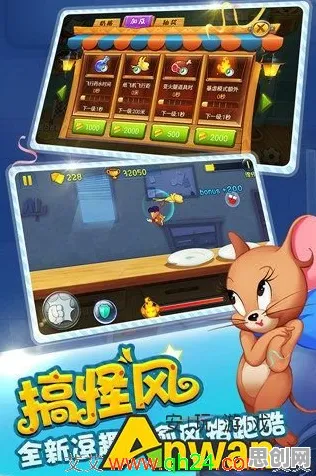 猫和老鼠手游，动作射击新纪元，2026公平竞技挑战操作极限