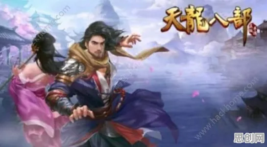 为什么免费玩家都在玩天龙八部手游？开放世界冒险玩法最新版本上线鸿蒙，对战体验极致画质，真相是...