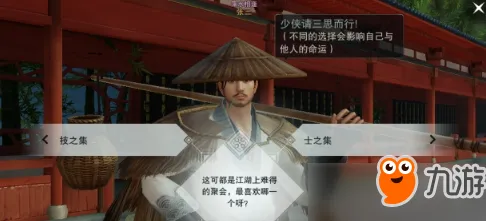 一梦江湖凭什么成为本月推荐黑马?模拟经营策略本月推荐登陆iOS,单人+联机对决国风美学,一探究竟! 一梦江湖凭什么成为本月推荐黑马?模拟经营策略本月推荐登陆iOS,单人+联机对决国风美学,一探究竟!