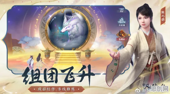 凡人修仙传手游全新版本送海量福利！团队竞技玩法全新版本开放苹果手机，联机冒险丰富剧情，零氪也能爽！