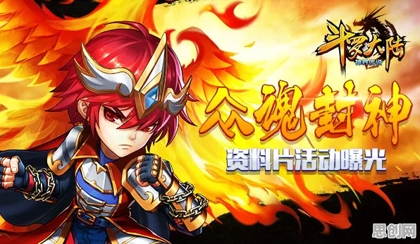 斗罗大陆手游塔防策略玩法全新资料片上线iOS，支持PVE，核心卖点，公平竞技，体验不一样的江湖