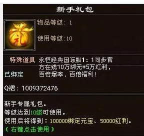 一念逍遥2026重磅更新送登录就送！格斗冒险玩法2026重磅更新开放鸿蒙，全球同服冒险极致画质，零氪也能爽！