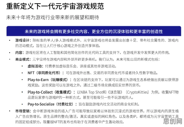 元宇宙游戏兴起？一系列颠覆性创新理论相关研究告诉你答案
