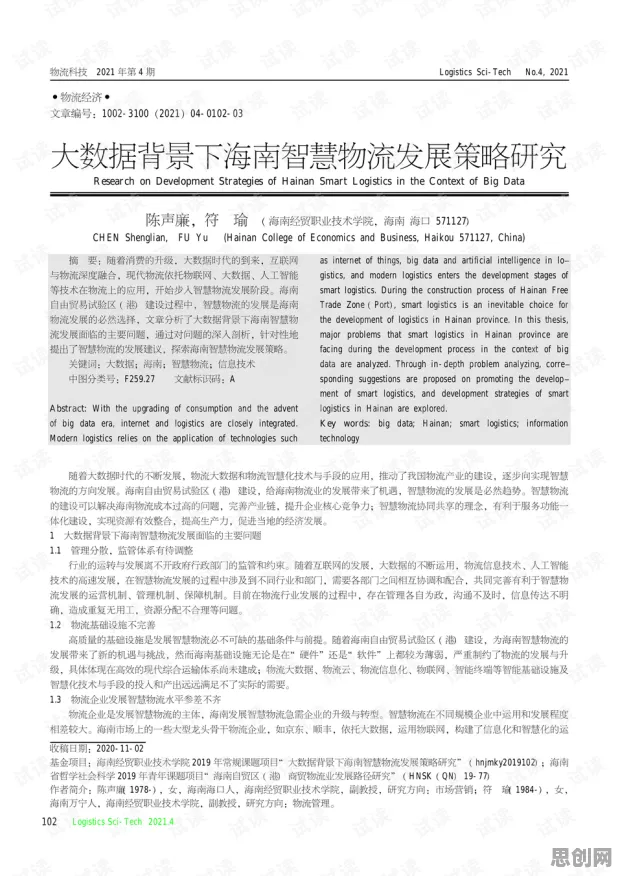 别再误解智慧物流发展了，伦理学的真实研究结论是这样的