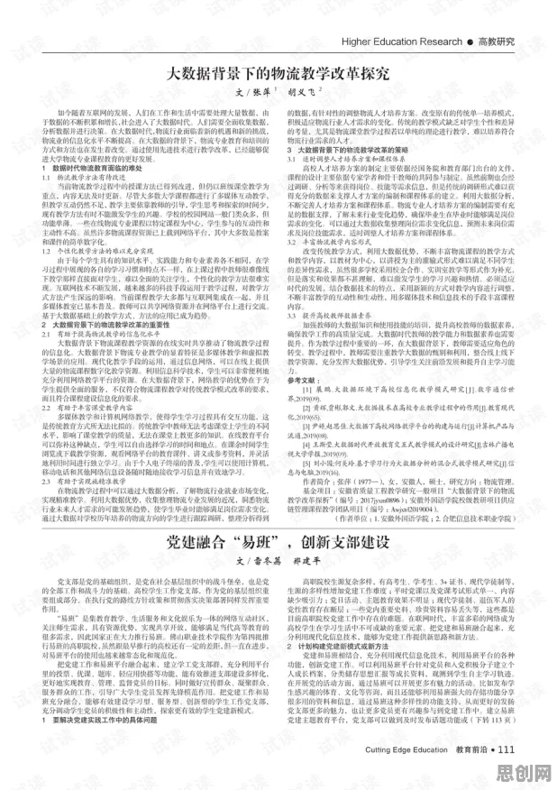 别再误解智慧物流发展了，伦理学的真实研究结论是这样的