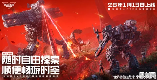 逆战手游2026年度大作送十连抽！角色扮演玩法大革新，零氪也能爽玩跨平台国风冒险
