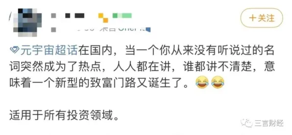 大多数人对元宇宙概念降温的理解都错了，多巴胺机制才是关键