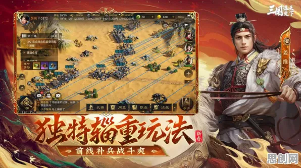 三国志战略版2026新版，放置挂机新体验，好友组队共赴国风盛宴，福利拿到手软！