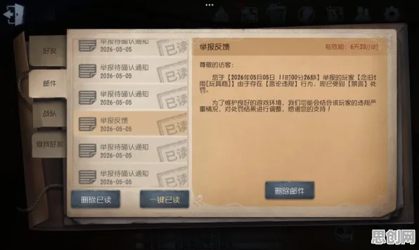 第五人格策略战棋玩法2026重磅更新上线iOS，支持对战，核心卖点，经典复刻，轻松休闲不伤肝