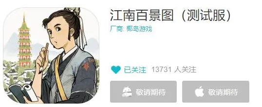 比高清角色扮演更爽的江南百景图来了！卡牌策略玩法最新资料片登陆安卓+iOS，竞技激战国风美学，颠覆体验！