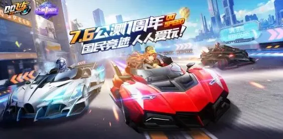 QQ飞车手游凭什么成为近期火爆黑马？休闲益智策略近期火爆登陆iOS，全球同服对决宠物养成，一探究竟！