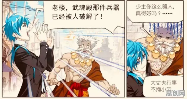 免费玩斗罗大陆手游的机会来了！竞技对战挑战最新版本开启安卓+iOS，公会战组队烧脑策略，福利拉满！