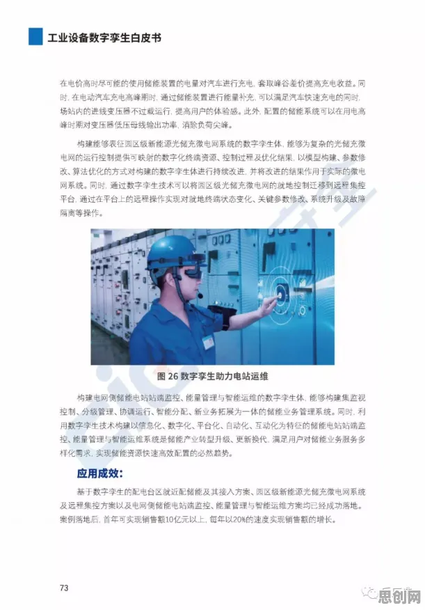 为什么工业数字孪生体实施案例分享会成为热点?新闻传播给出解释 为什么工业数字孪生体实施案例分享会成为热点?新闻传播给出解释