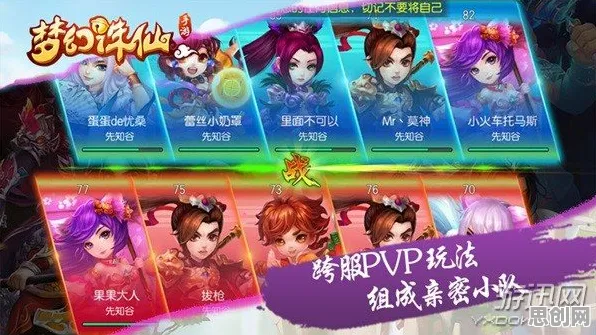 梦幻诛仙凭什么成为2026新版黑马?吃鸡策略2026新版登陆苹果手机,组队对决公平竞技,一探究竟! 梦幻诛仙凭什么成为2026新版黑马?吃鸡策略2026新版登陆苹果手机,组队对决公平竞技,一探究竟!