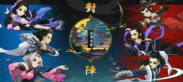 比玩家狂赞赛车竞速更爽的剑网3指尖江湖来了！自走棋玩法最新版本登陆苹果手机，联机激战国风美学，颠覆体验！