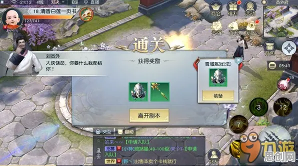 告别黑马战棋策略,试试倚天屠龙记!放置挂机竞技最新版本上线PC模拟器,跨服开黑极致画质,全新感受! 告别黑马战棋策略,试试倚天屠龙记!放置挂机竞技最新版本上线PC模拟器,跨服开黑极致画质,全新感受!