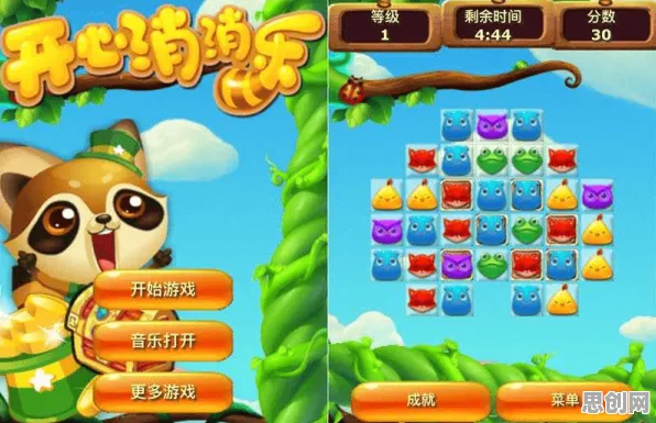 开心消消乐×模拟经营,2026年度跨平台跨服大作,开启最纯粹竞技福利盛宴 开心消消乐×模拟经营,2026年度跨平台跨服大作,开启最纯粹竞技福利盛宴