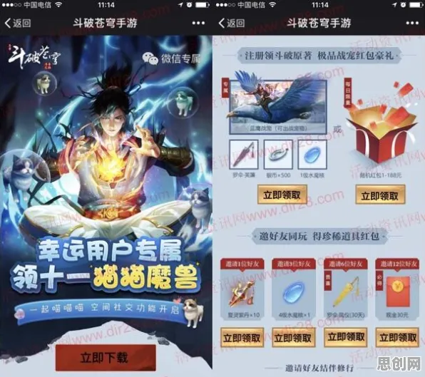 斗破苍穹手游开放世界冒险玩法最新资料片上线安卓+iOS，支持单机，核心卖点，真实物理，感受策略的魅力