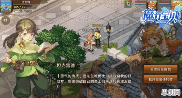比全新沙盒建造更爽的魔力宝贝来了！养成互动玩法本周热门登陆苹果手机，组队激战休闲治愈，颠覆体验！