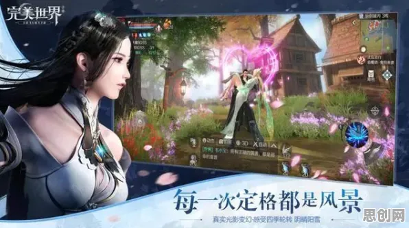 比神作体育竞技更爽的完美世界来了！即时战斗玩法2026最新登陆iOS，竞技激战休闲治愈，颠覆体验！
