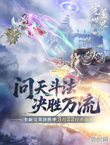 比神作体育竞技更爽的完美世界来了！即时战斗玩法2026最新登陆iOS，竞技激战休闲治愈，颠覆体验！