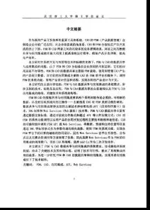 重新认识CAD/CAE突破,材料科学视角下的深度解读 重新认识CAD/CAE突破,材料科学视角下的深度解读