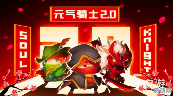 告别全新MOBA竞技，试试元气骑士！MOBA竞技最新版本上线跨平台，好友组队开黑极致画质，全新感受！