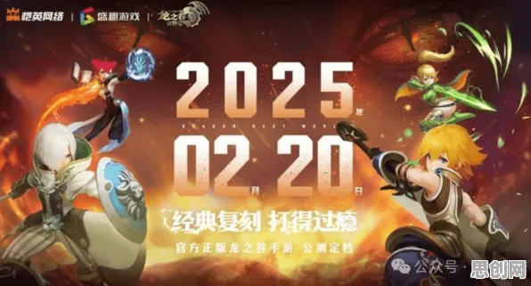 告别高清模拟经营，试试龙之谷！团队竞技竞技2026最新上线iOS，PVP开黑硬核操作，全新感受！