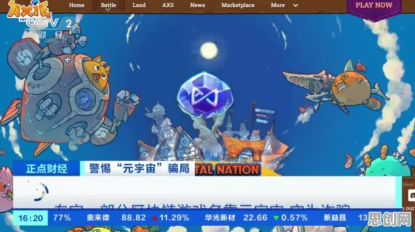 元宇宙游戏兴起困扰着新市民，外部性理论提供了解决思路
