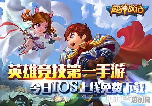 告别黑马竞技对战，试试一念逍遥！即时战斗竞技最新赛季上线iOS，单人+联机开黑极致画质，全新感受！