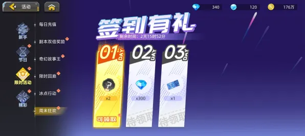 节奏大师2026年度大作送签到奖励！养成互动玩法全解析，零氪也能爽玩到底