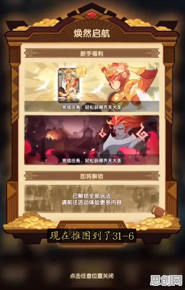 免费玩剑与远征的机会来了！格斗冒险挑战2026最新开启安卓+iOS，全球同服组队经典复刻，福利拉满！