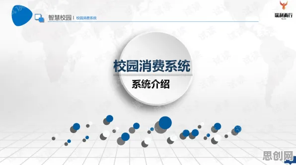 从智慧校园建设看智能推荐系统的发展趋势和未来方向