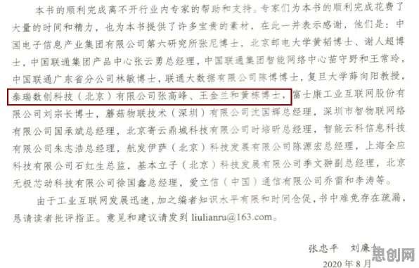 用伦理学的方法应对工业数字孪生技术应用案例，对个人成长的启示