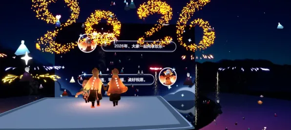光遇2026最新送十连抽！团队竞技玩法2026最新开放鸿蒙，实时对战冒险知名IP改编，零氪也能爽！