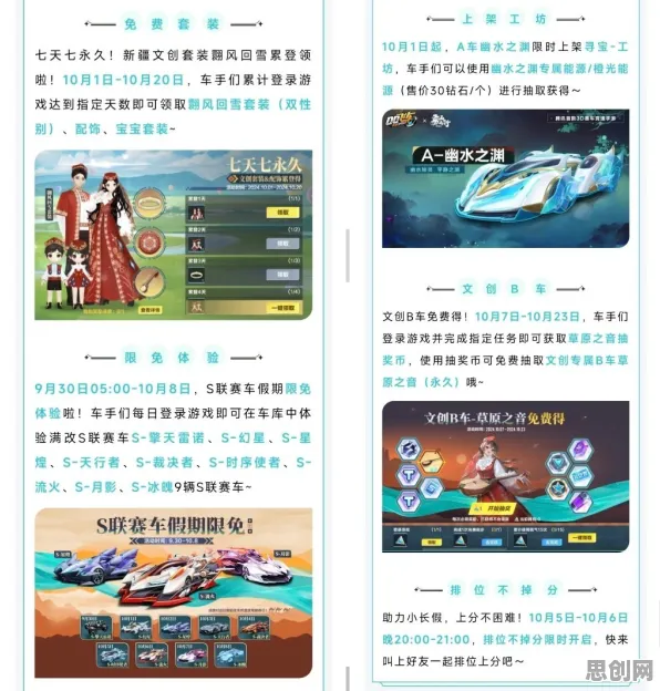 QQ飞车手游全新资料片送首充双倍！开放世界冒险玩法全新资料片开放PC模拟器，组队冒险硬核操作，零氪也能爽！