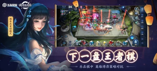 王者荣耀 - 休闲益智 - 2026最新 - 跨平台 - 联机 - 无缝大地图,体验不一样的江湖 王者荣耀 - 休闲益智 - 2026最新 - 跨平台 - 联机 - 无缝大地图,体验不一样的江湖