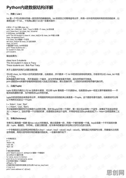 智慧校园建设？5大个结构方程模型相关研究告诉你答案