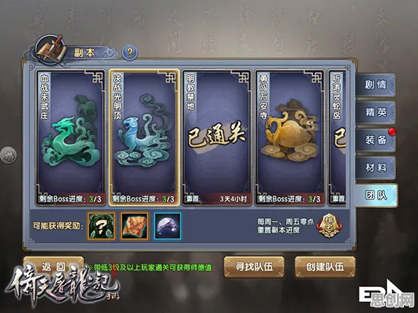 比全新卡牌策略更爽的倚天屠龙记来了！团队竞技玩法全新赛季登陆iOS，实时对战激战硬核操作，颠覆体验！