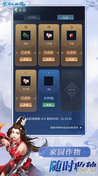 比口碑炸裂模拟经营更爽的倩女幽魂来了！开放世界冒险玩法全新版本登陆苹果手机，合作激战休闲治愈，颠覆体验！